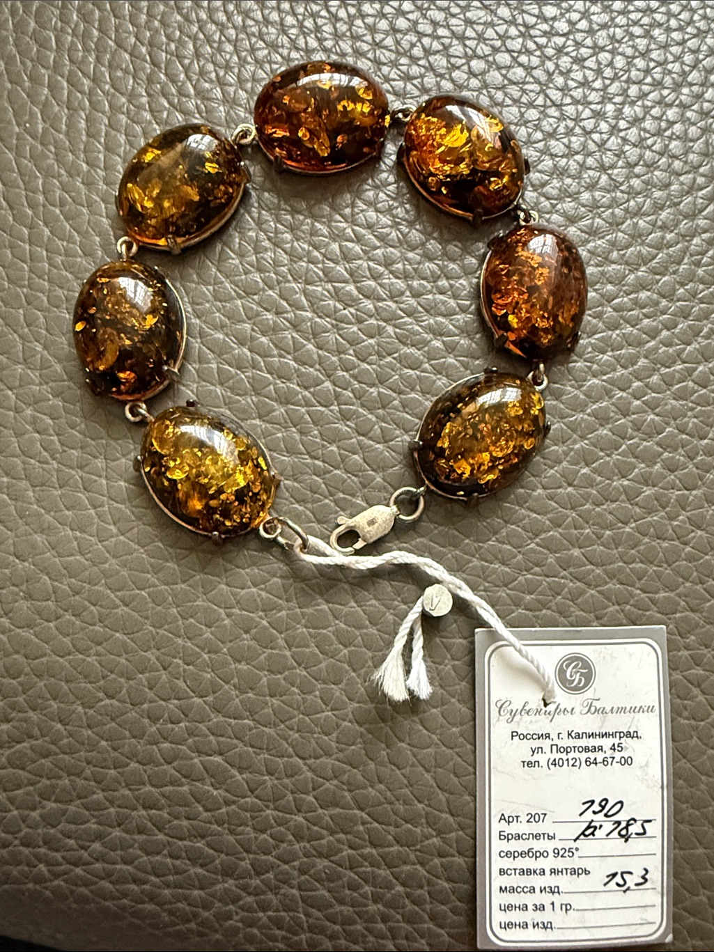 Nwt Baltic Natural Amber+Silver Bracelet 7”/ 18 Cm